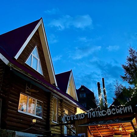 Hotel Piatkovskiy Pilipets Екстериор снимка